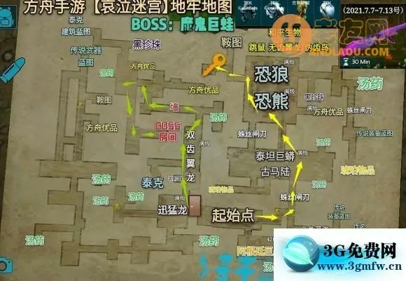 方舟生存进化手游哀泣迷宫地牢地图攻略