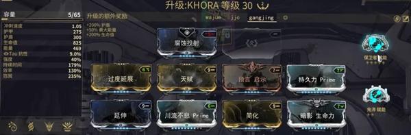 星际战甲《Warframe》金星平原速刷钢精攻略