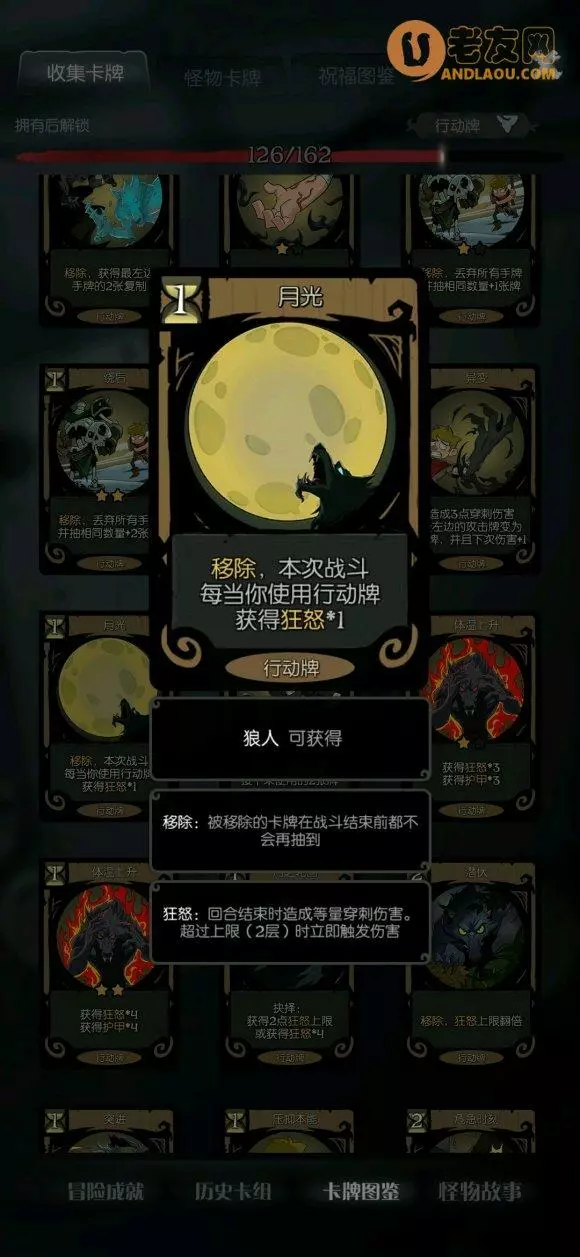 月圆之夜《NightofFullMoon》狼人流攻略