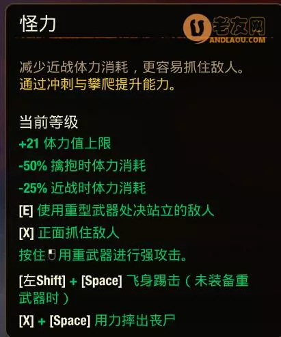 腐烂国度2 Stateofdecay2 技能搭配攻略 老友网