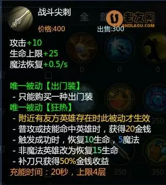 幻想全明星烦他机攻略