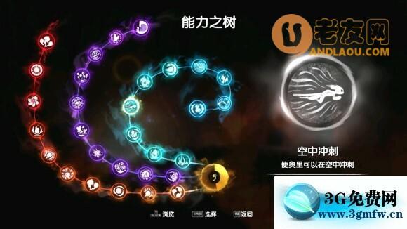 奥日与黑暗森林《OriandtheBlindForest》三周目攻略