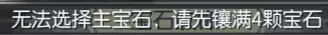 武林外传手游纹饰攻略