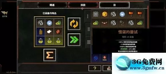 地牢战争2《DungeonWarfare2》心得攻略