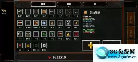 地牢战争2《DungeonWarfare2》心得攻略