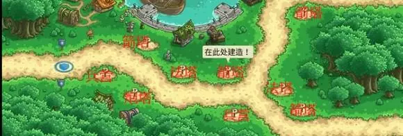 皇家守卫军《KingdomRush》第一关灰鸦港攻略