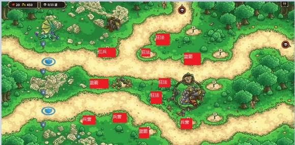 皇家守卫军《KingdomRush》第十六关加拉里安之墙攻略