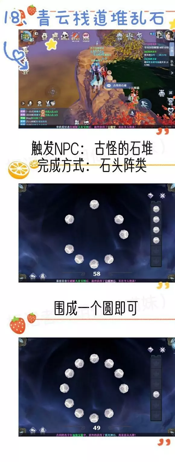 梦幻新诛仙手游草庙村探灵攻略