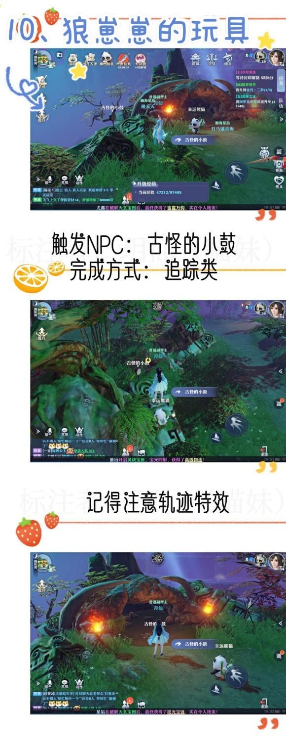 梦幻新诛仙手游草庙村探灵攻略