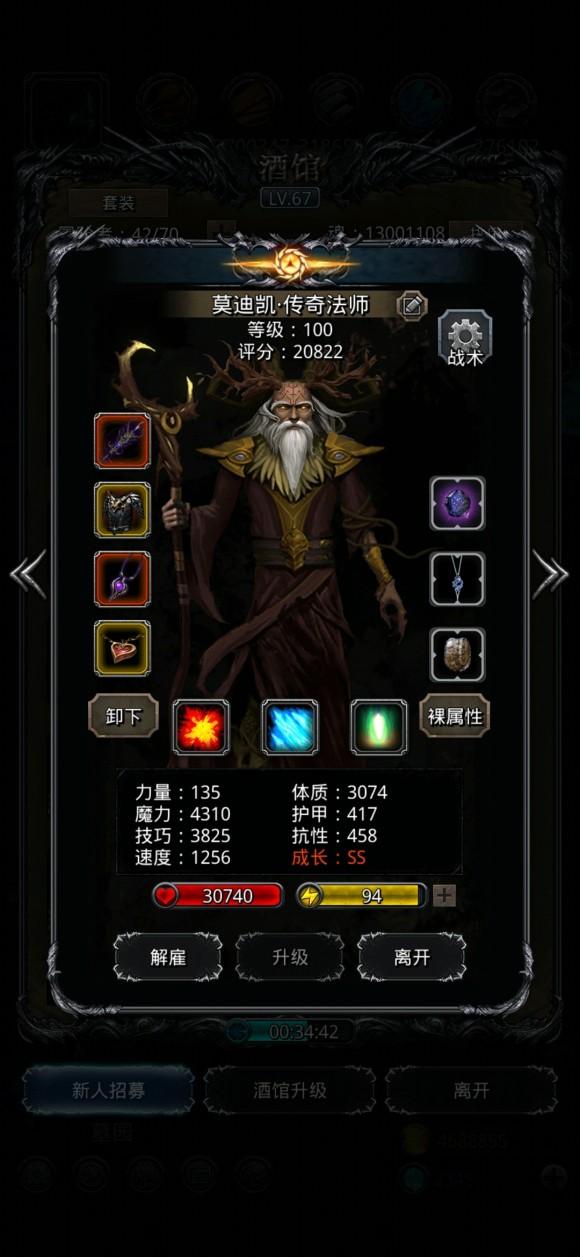 地下城堡2图22最终boss魔将攻略