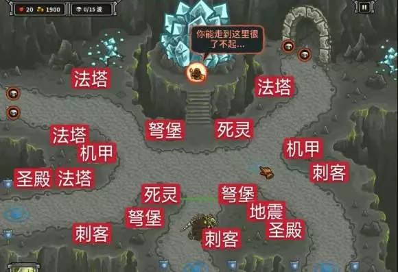 皇家守卫军《KingdomRush》第十四关黑暗深处攻略