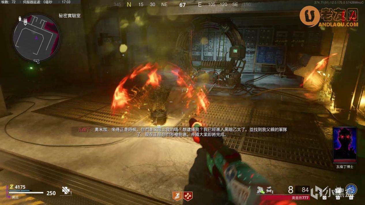 使命召唤17《COD17》僵尸模式死亡之墙地图攻略