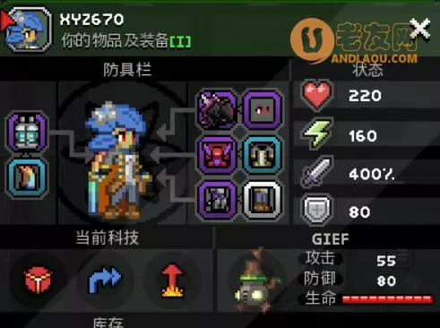 星界边境《Starbound》战斗系统与pvp攻略