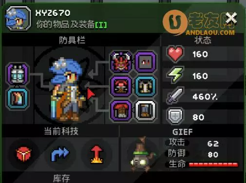 星界边境《Starbound》战斗系统与pvp攻略