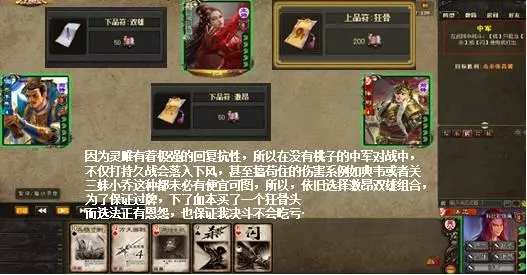 三国杀奇门八阵困难攻略