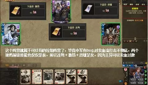 三国杀奇门八阵困难攻略