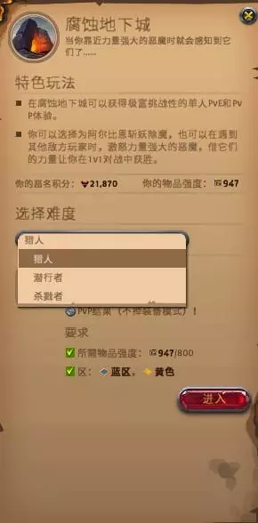 阿尔比恩OL《AlbionOnline》洞穴与地图攻略