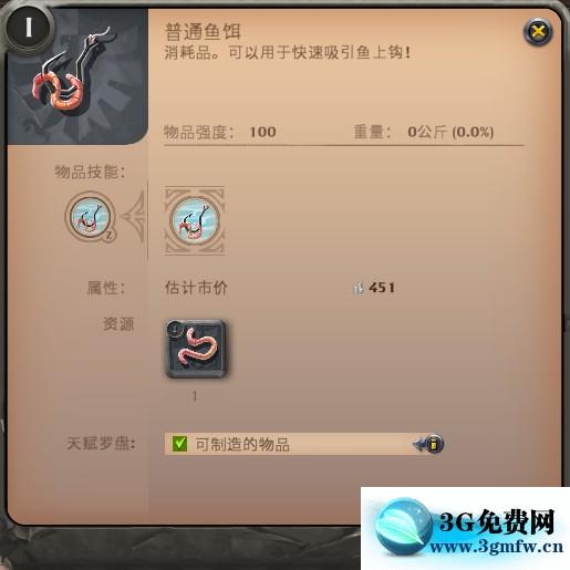 阿尔比恩OL《AlbionOnline》钓鱼攻略