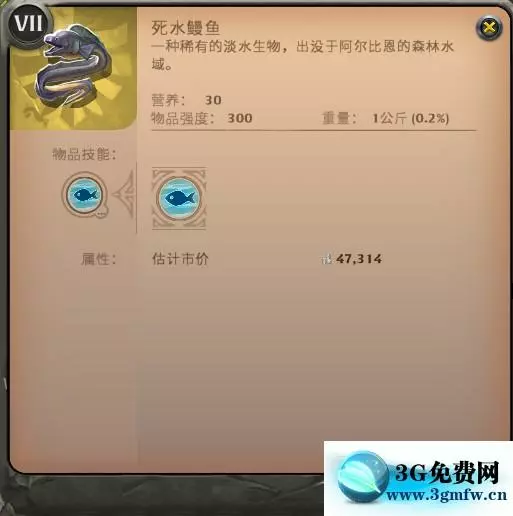 阿尔比恩OL《AlbionOnline》钓鱼攻略