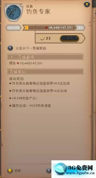 阿尔比恩OL《AlbionOnline》钓鱼攻略