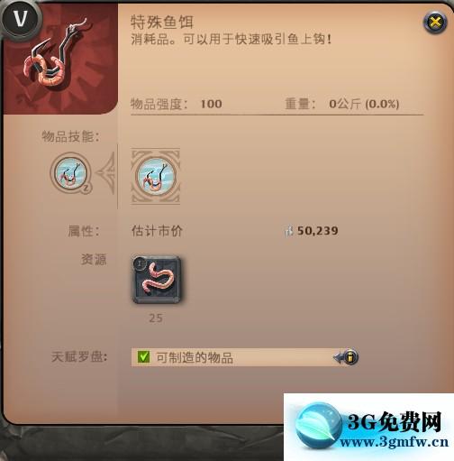 阿尔比恩OL《AlbionOnline》钓鱼攻略