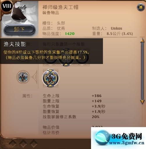 阿尔比恩OL《AlbionOnline》钓鱼攻略