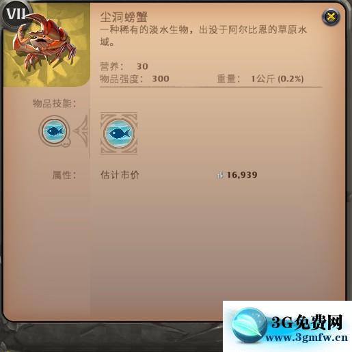 阿尔比恩OL《AlbionOnline》钓鱼攻略