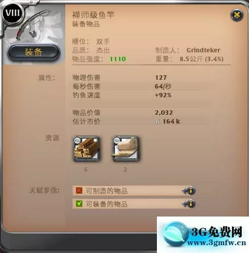 阿尔比恩OL《AlbionOnline》钓鱼攻略