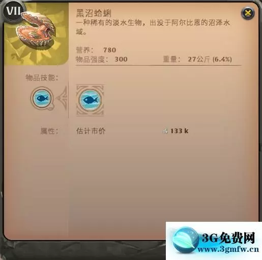 阿尔比恩OL《AlbionOnline》钓鱼攻略