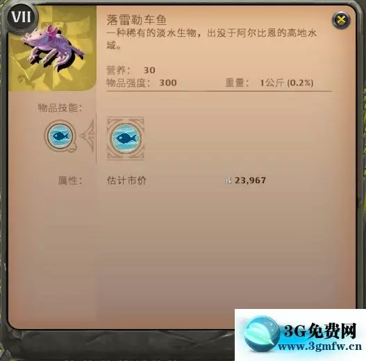 阿尔比恩OL《AlbionOnline》钓鱼攻略