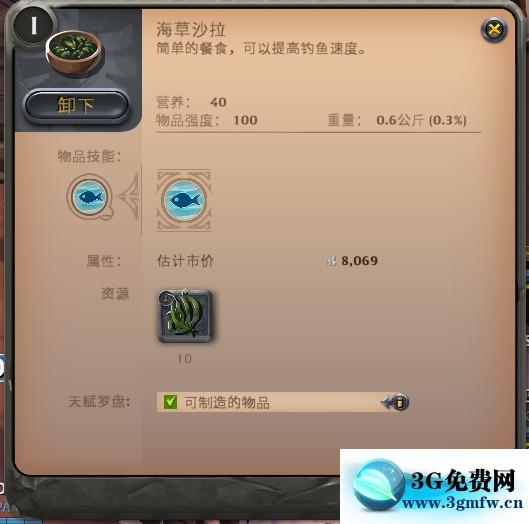 阿尔比恩OL《AlbionOnline》钓鱼攻略