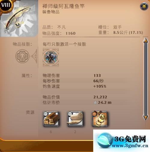 阿尔比恩OL《AlbionOnline》钓鱼攻略