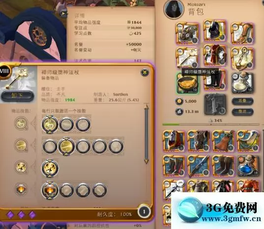 阿尔比恩OL《AlbionOnline》远征(HCE)攻略