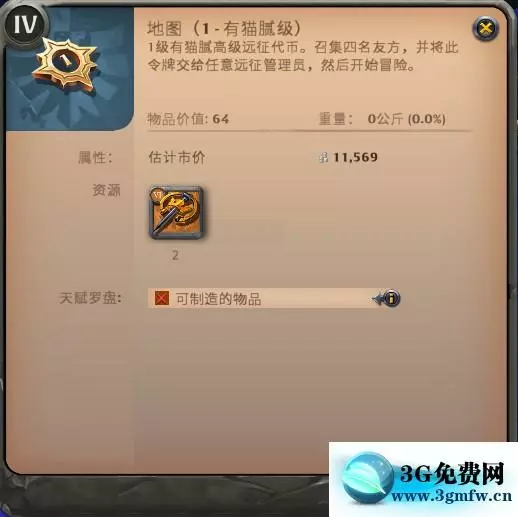 阿尔比恩OL《AlbionOnline》远征(HCE)攻略