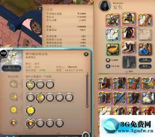 阿尔比恩OL《AlbionOnline》远征(HCE)攻略