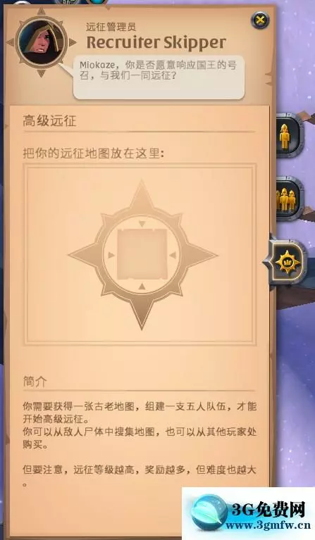 阿尔比恩OL《AlbionOnline》远征(HCE)攻略