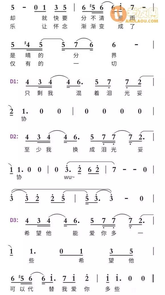 摩尔庄园钢琴谱汇总