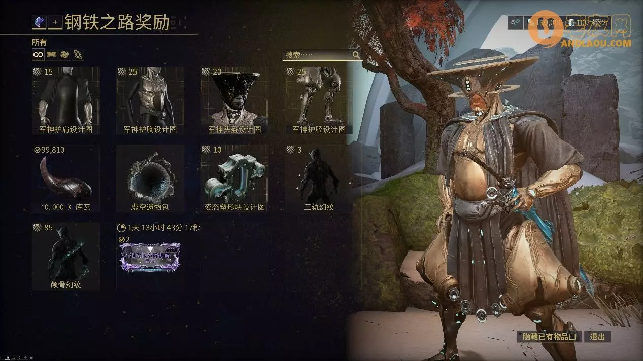 星际战甲《Warframe》7月29日更新内容 全新版本“惊惧之心”震撼登陆