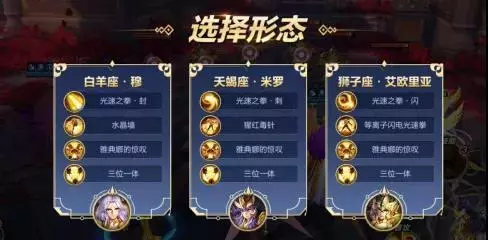 圣斗士星矢手游雅典娜的惊叹·圣攻略