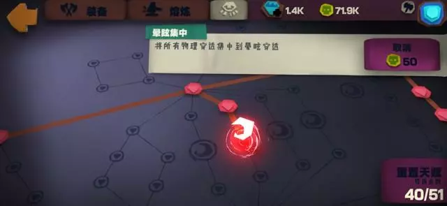 独奏骑士《SoloKnight》1-200快速通关攻略