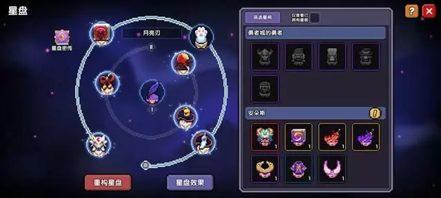 我的勇者《MyHeroes》烟花过大秘境116攻略