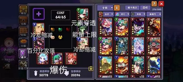 我的勇者《MyHeroes》烟花过大秘境116攻略