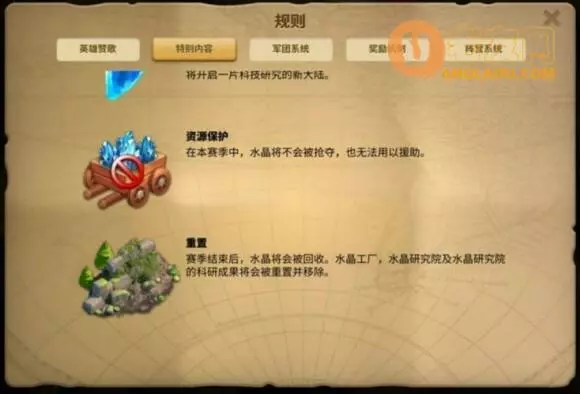 万国觉醒《RiseofKingdoms》水晶科技攻略