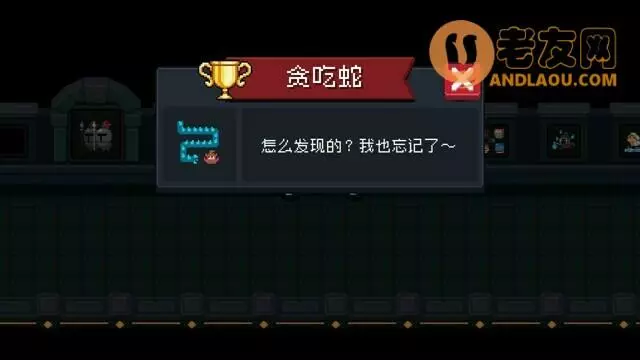 元气骑士《SoulKnight》隐藏成就攻略