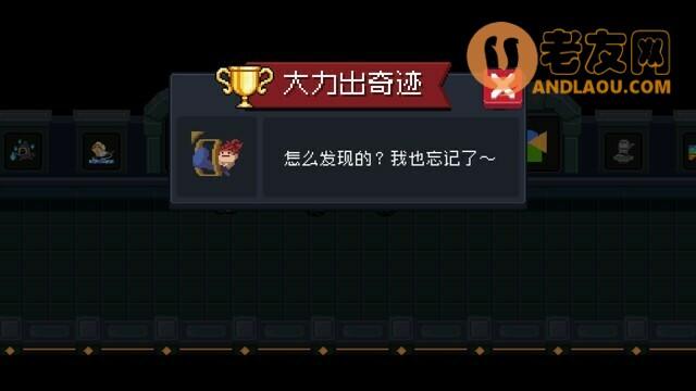 元气骑士《SoulKnight》隐藏成就攻略