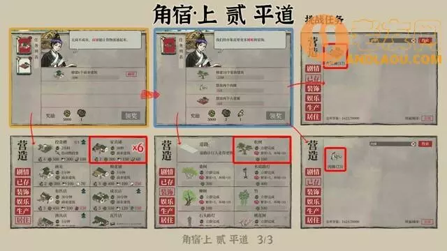 《江南百景图》星宿角宿上角宿下通关攻略