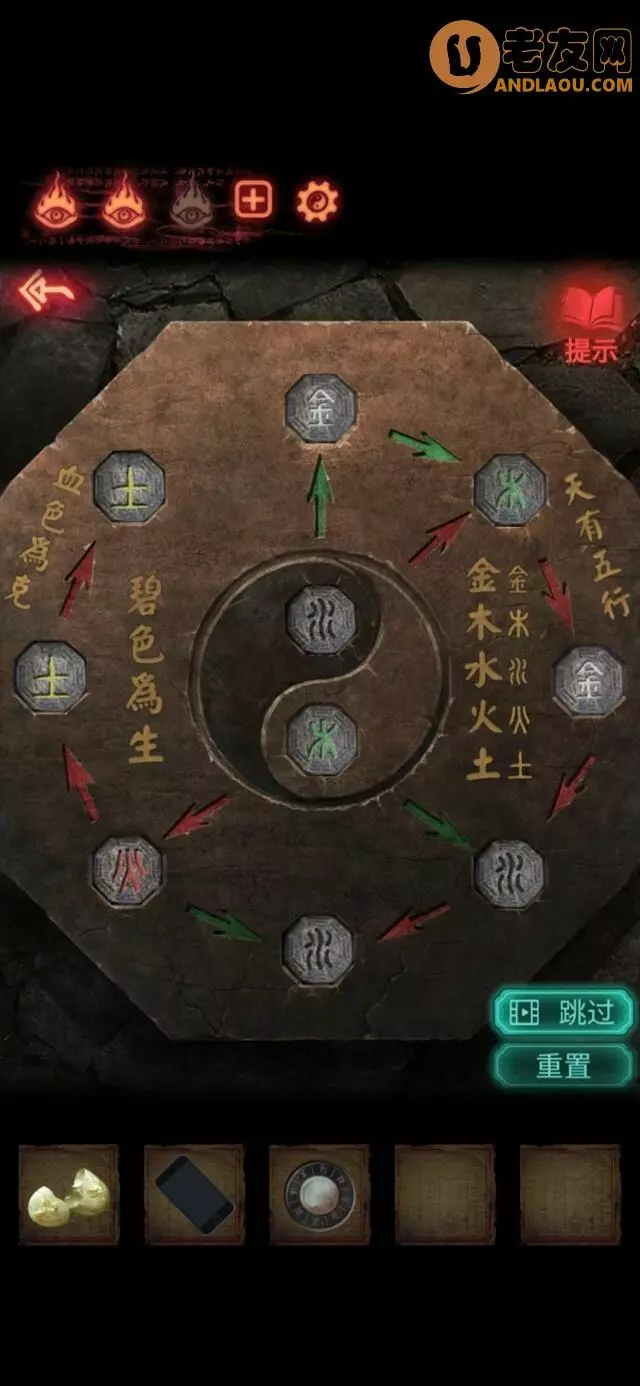 《纸嫁衣2奘铃村》幻境三层葬物殿外五行棋盘攻略