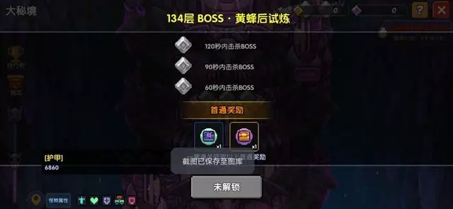 我的勇者《MyHeroes》大秘境冲层攻略