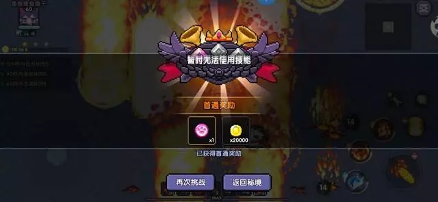 我的勇者《MyHeroes》大秘境冲层攻略