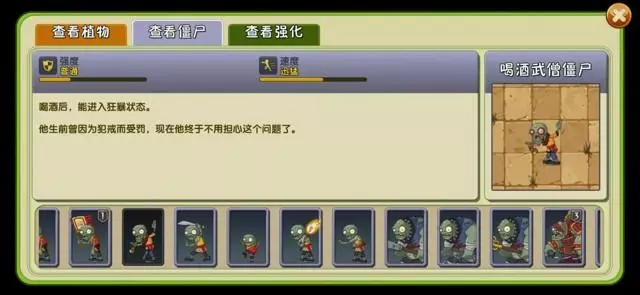 《植物大战僵尸2》功夫无尽攻略